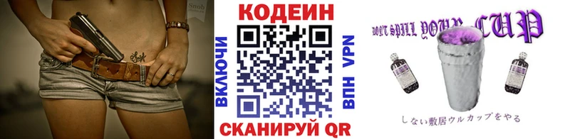 Codein Purple Drank мега как войти Питкяранта