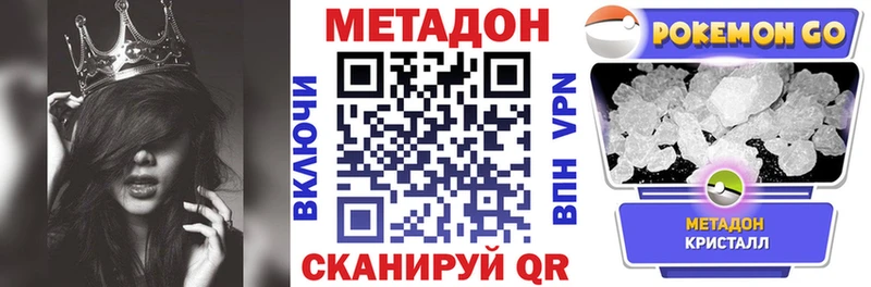 Метадон methadone Питкяранта