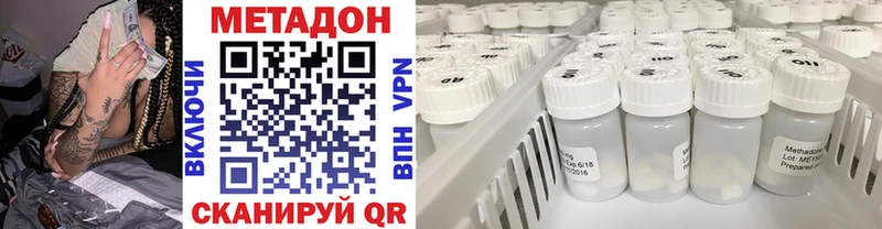 МЕТАДОН VHQ Питкяранта